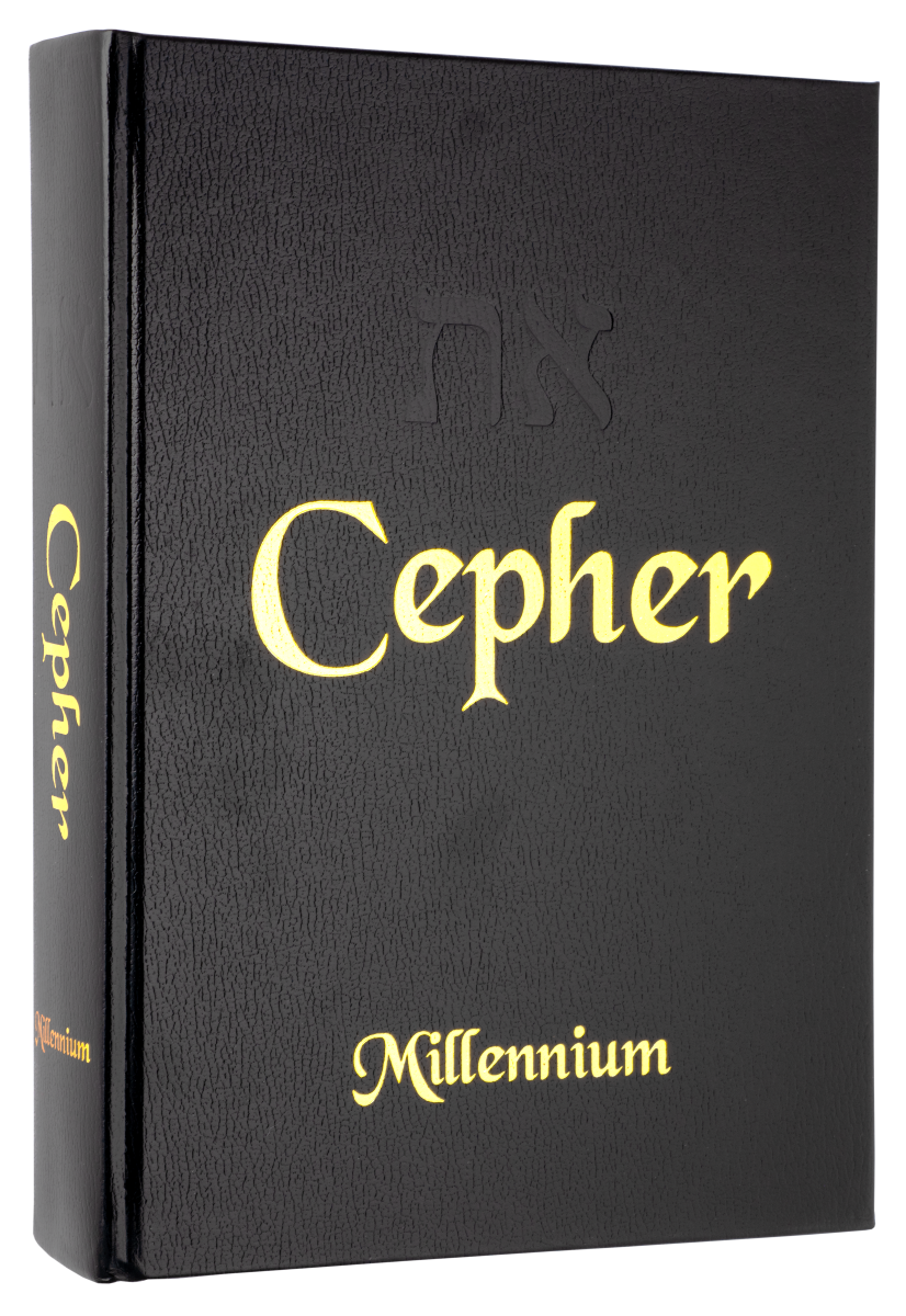 את Cepher Scriptures - Standard Print/Hard Cover