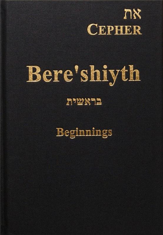 Bere'shiyth