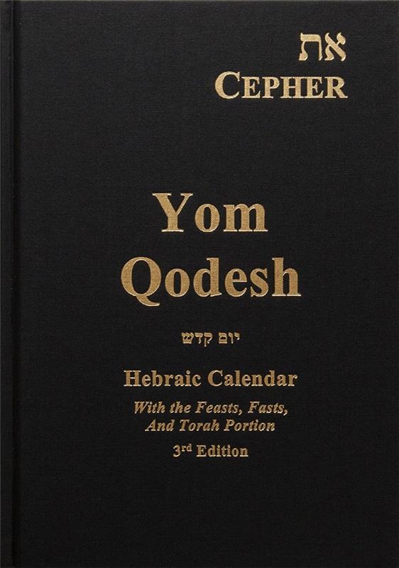 Yom Qodesh - 3rd Edition