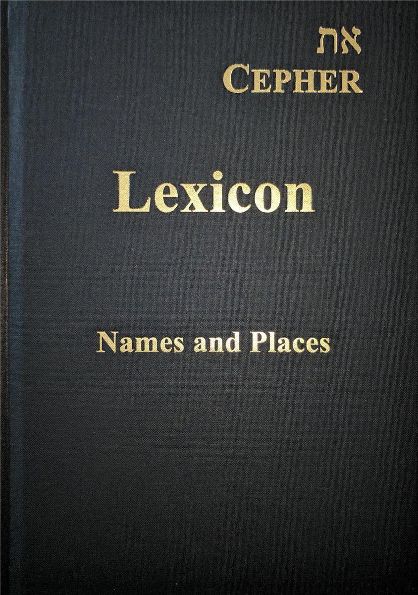 את Cepher Lexicon