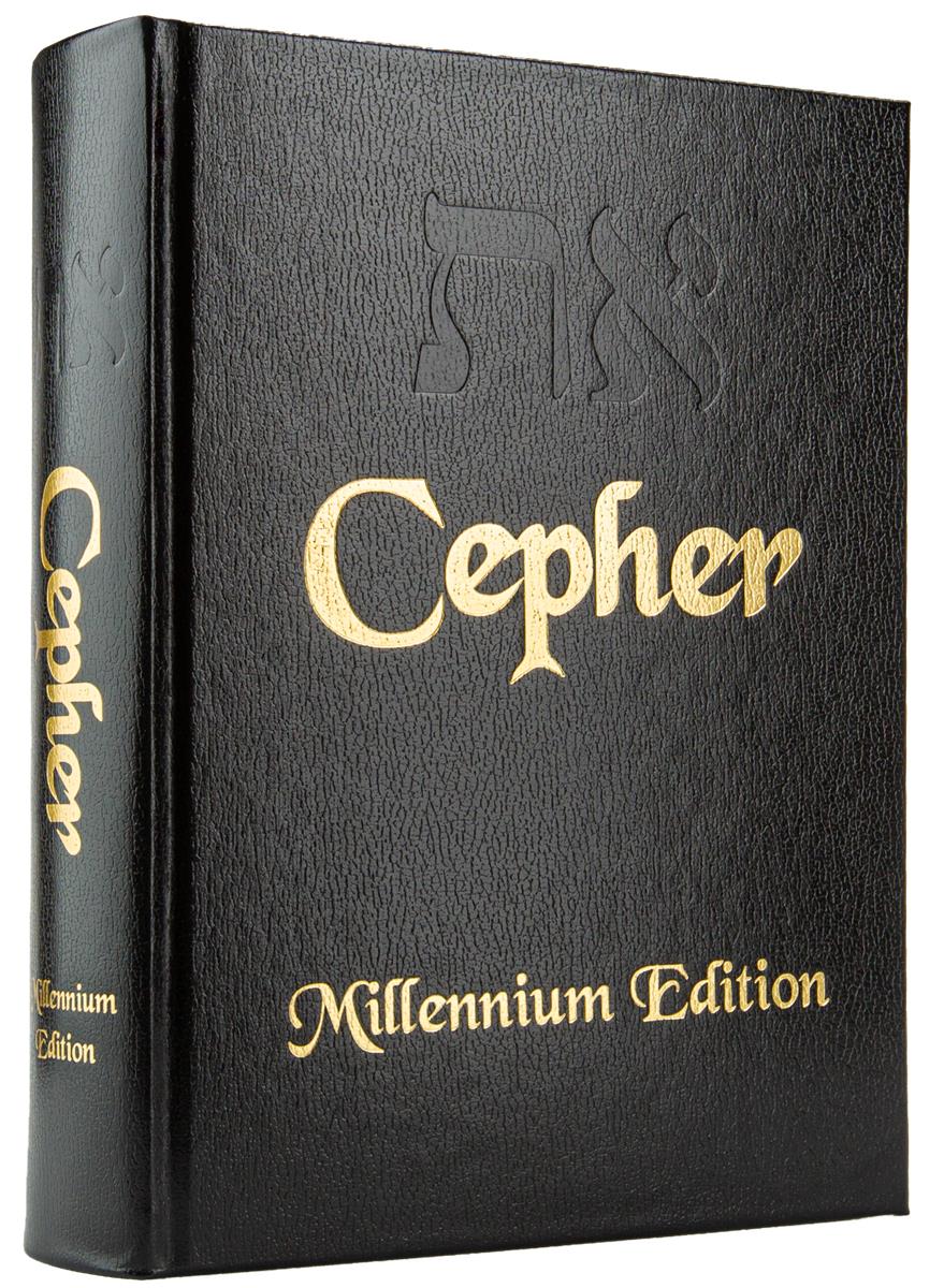 את Cepher Scriptures Millennium Edition 2022 