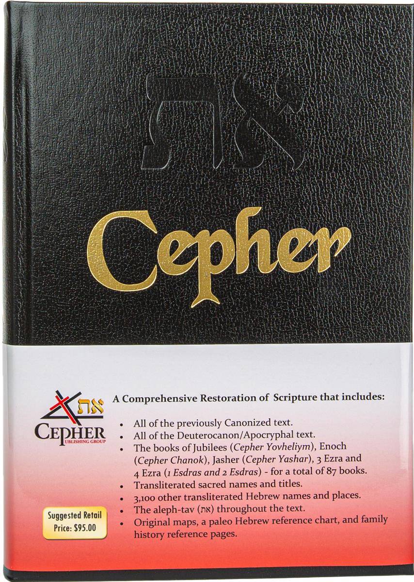 את Cepher Scriptures Millennium Edition 2022 