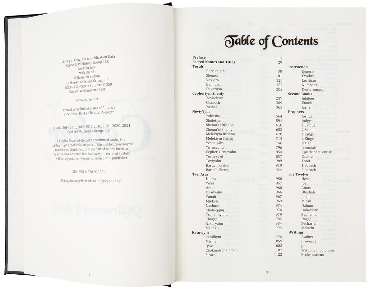 את Cepher Scriptures Millennium Edition 2022 