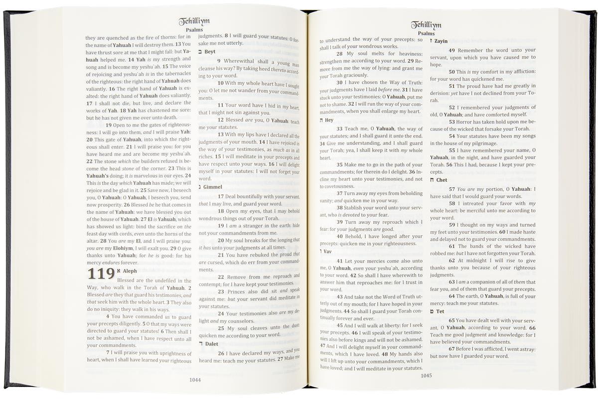 את Cepher Scriptures - Standard Print/Hard Cover