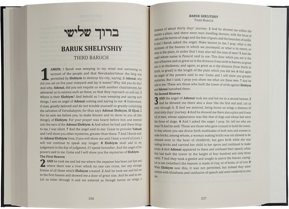 Shamayim