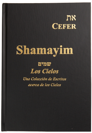 ShamayimSP Cover Resized
