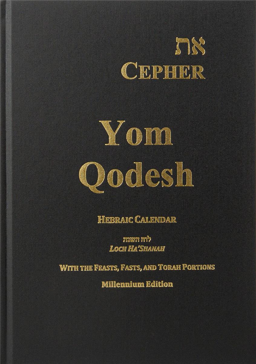 Yom Qodesh