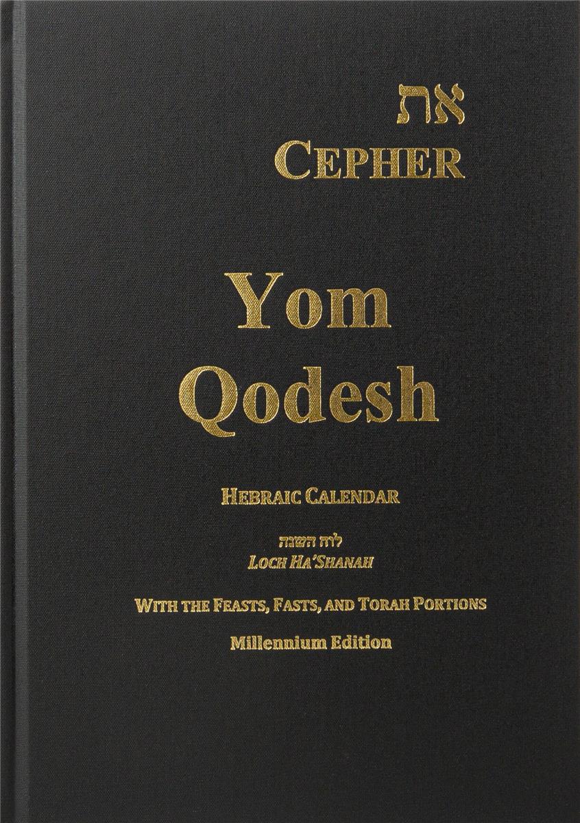 Yom Qodesh