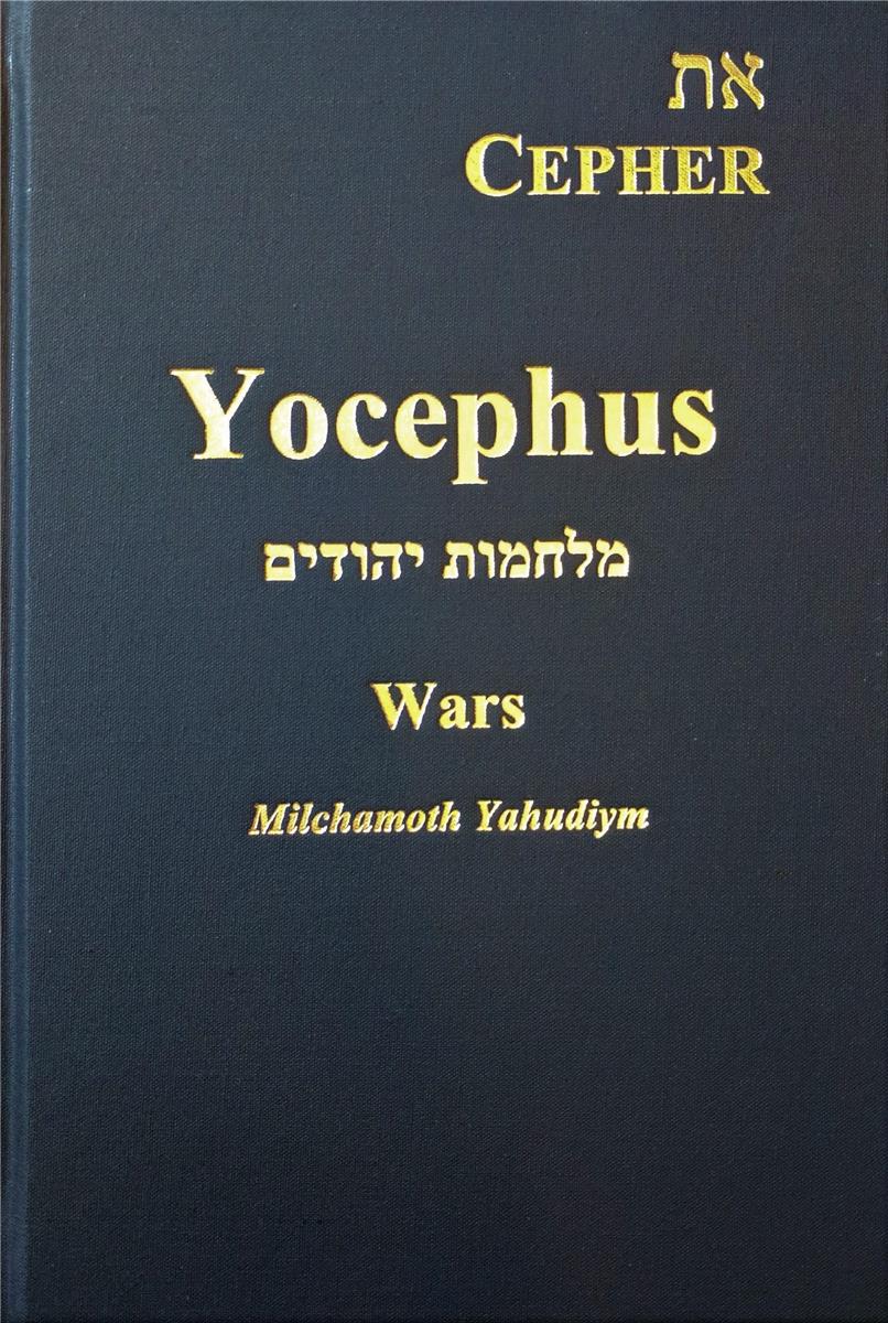 Yocephus Package Deal