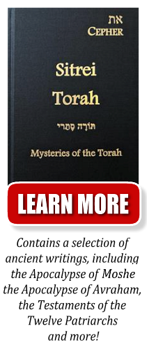 sitrei torah book