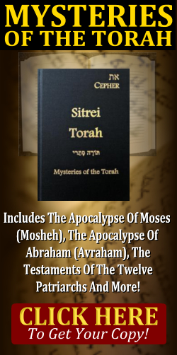 sitrei-torah